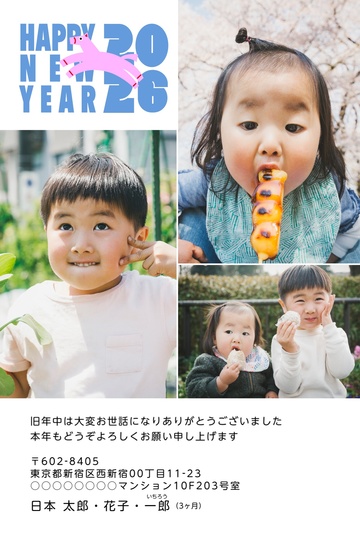 年賀状デザイン NDT033