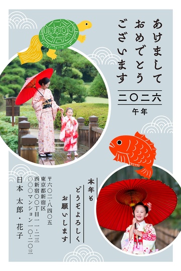 年賀状デザイン NDT037 （しまうま定番・和風・かわいい・縦向き