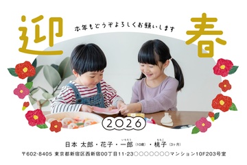 年賀状デザイン NDU041