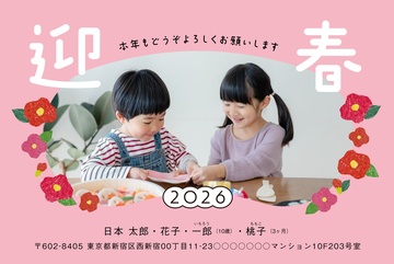 年賀状デザイン NDU041