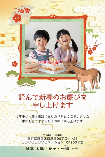 年賀状デザイン NGG004