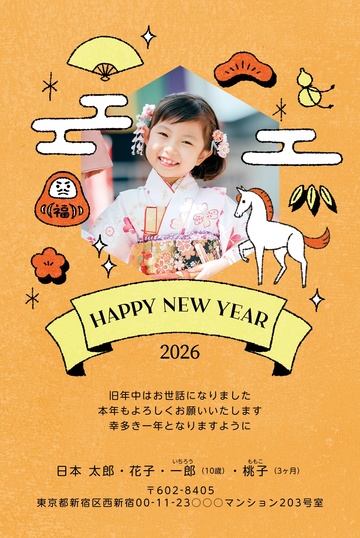 年賀状デザイン NGG033
