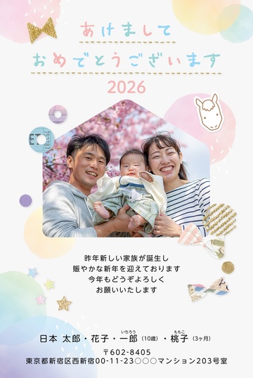 年賀状デザイン NGG046