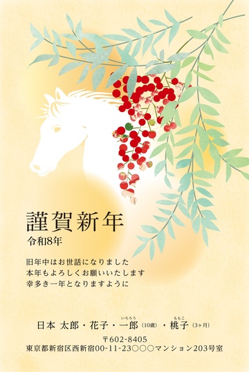 年賀状デザイン NGG054