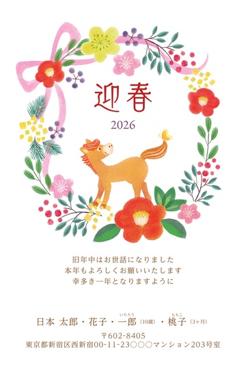 年賀状デザイン NGG056