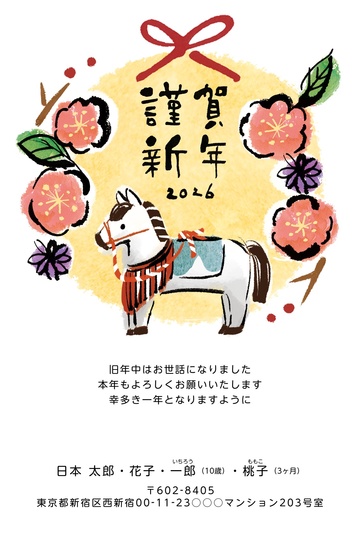 年賀状デザイン NGG059