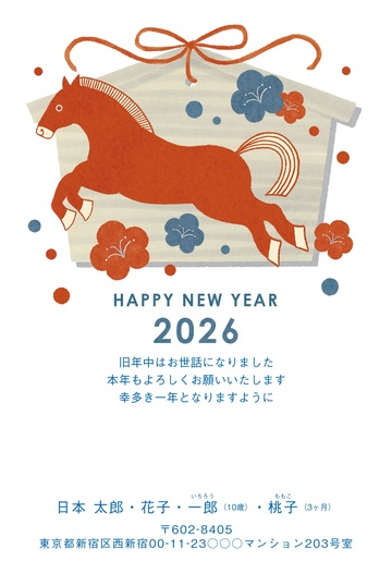 年賀状デザイン NGG060