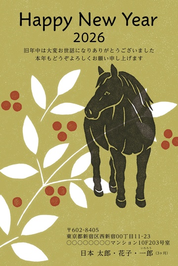 年賀状デザイン NGG061