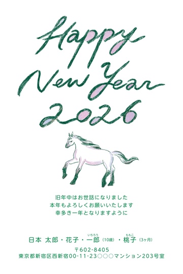 年賀状デザイン NGG073