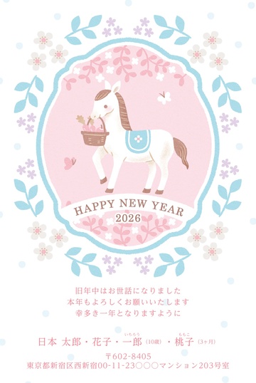 年賀状デザイン NGG075