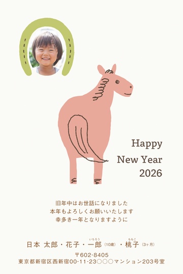 年賀状デザイン NGG091