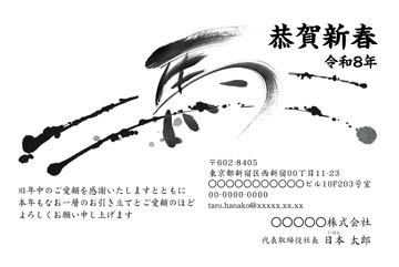 年賀状デザイン NGG094