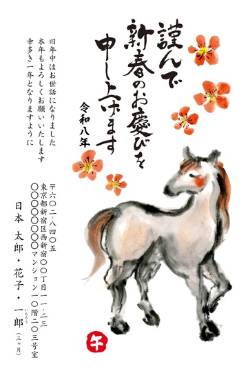 年賀状デザイン NGG101
