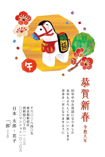 年賀状デザイン NGG102