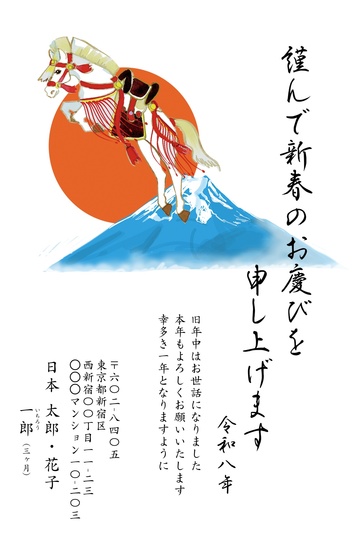 年賀状デザイン NGG103