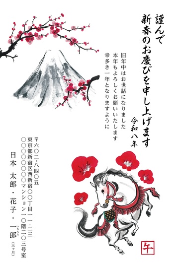 年賀状デザイン NGG104