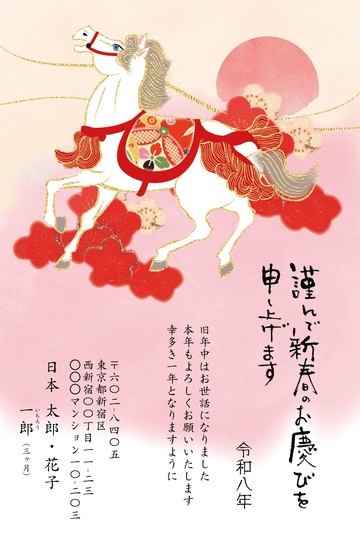 年賀状デザイン NGG106
