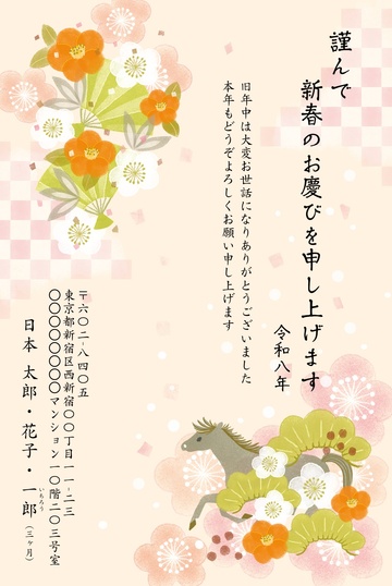 年賀状デザイン NGG107
