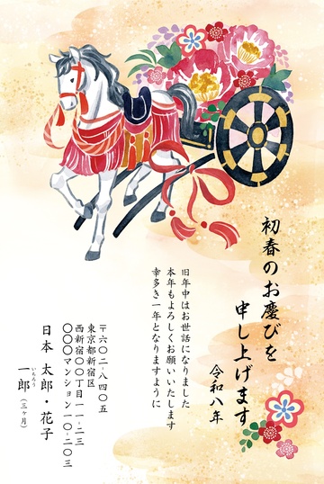 年賀状デザイン NGG110