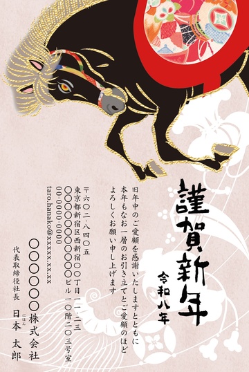 年賀状デザイン NGG111
