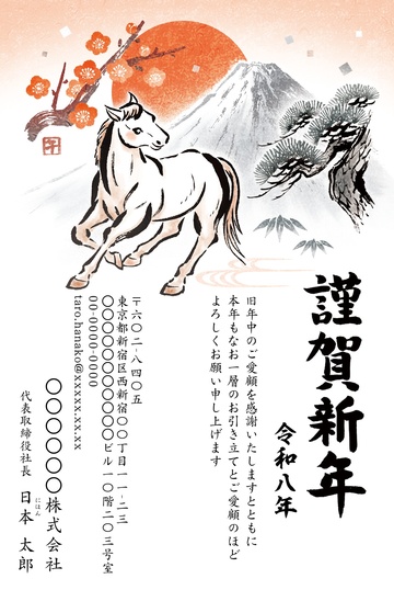 年賀状デザイン NGG115