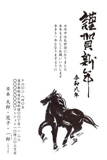年賀状デザイン NGG116