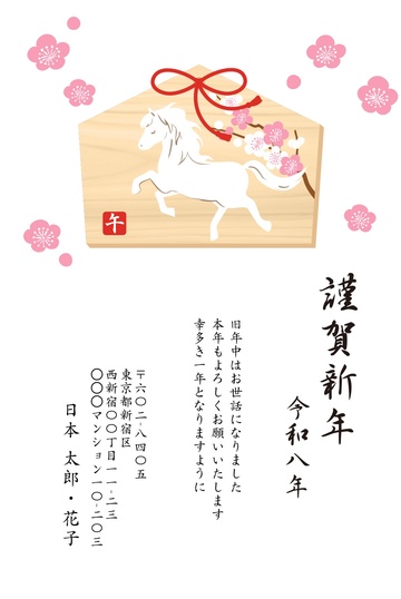 年賀状デザイン NKH001