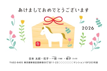 年賀状デザイン NKH002