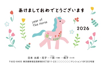 年賀状デザイン NKH005