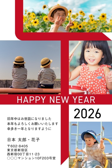 年賀状デザイン NKH011