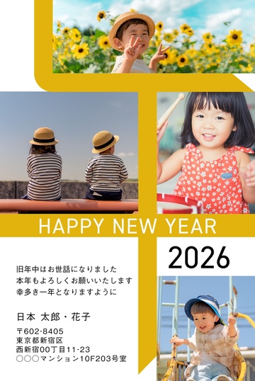 年賀状デザイン NKH011