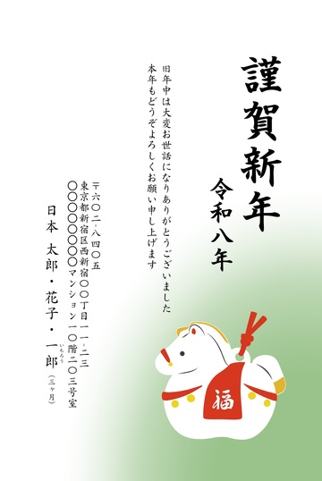 年賀状デザイン NKH014