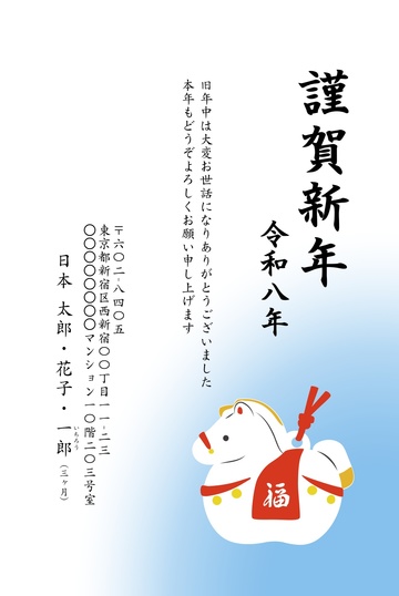 年賀状デザイン NKH014