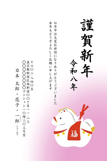 年賀状デザイン NKH014