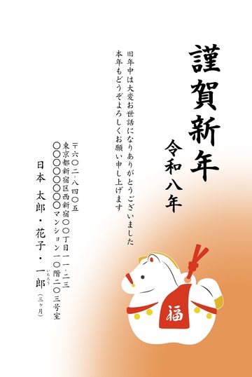 年賀状デザイン NKH014
