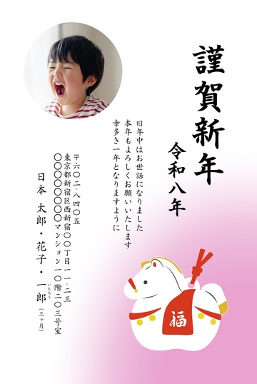 年賀状デザイン NKH015