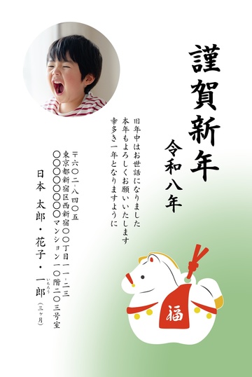 年賀状デザイン NKH015