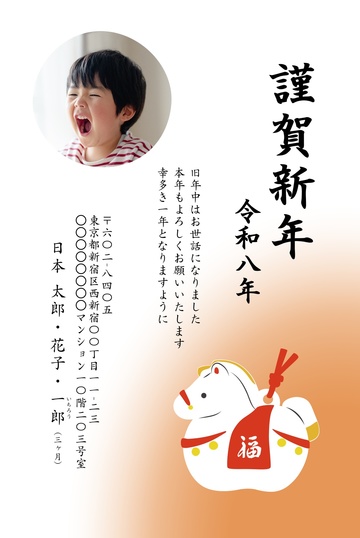 年賀状デザイン NKH015