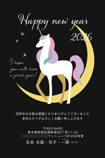 年賀状デザイン NKH018
