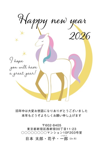年賀状デザイン NKH018