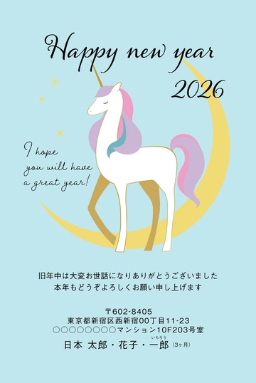 年賀状デザイン NKH018