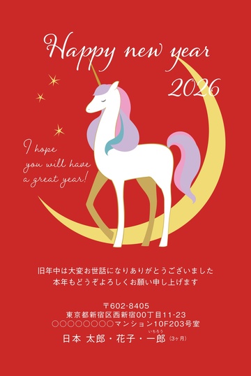 年賀状デザイン NKH018