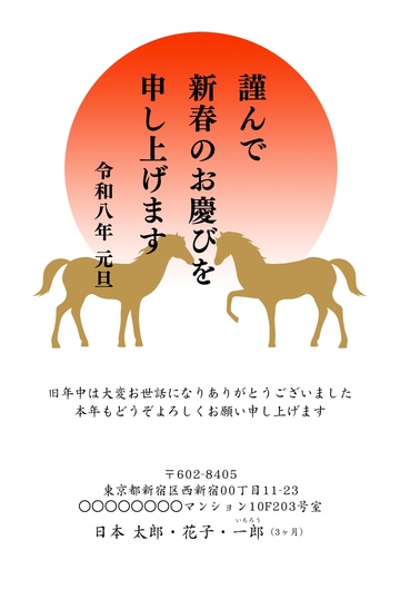 年賀状デザイン NKH019