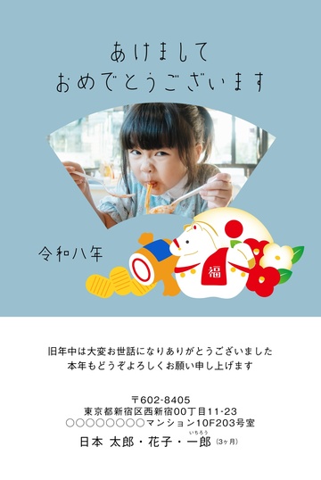 年賀状デザイン NKH023