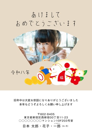 年賀状デザイン NKH023