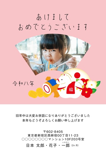 年賀状デザイン NKH023
