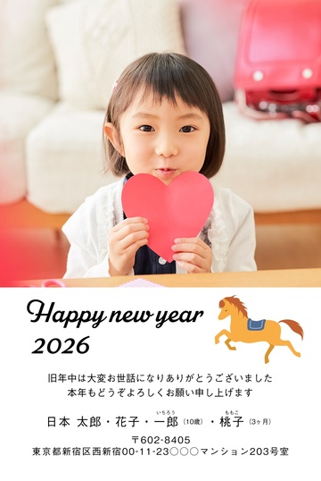 年賀状デザイン NKH027