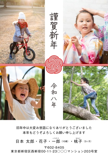 年賀状デザイン NKH037