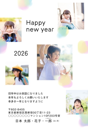 年賀状デザイン NKH039