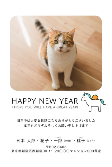 年賀状デザイン NKH050